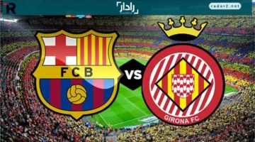 موعد مباراة برشلونة وجيرونا في الدوري الإسباني والقنوات الناقلة